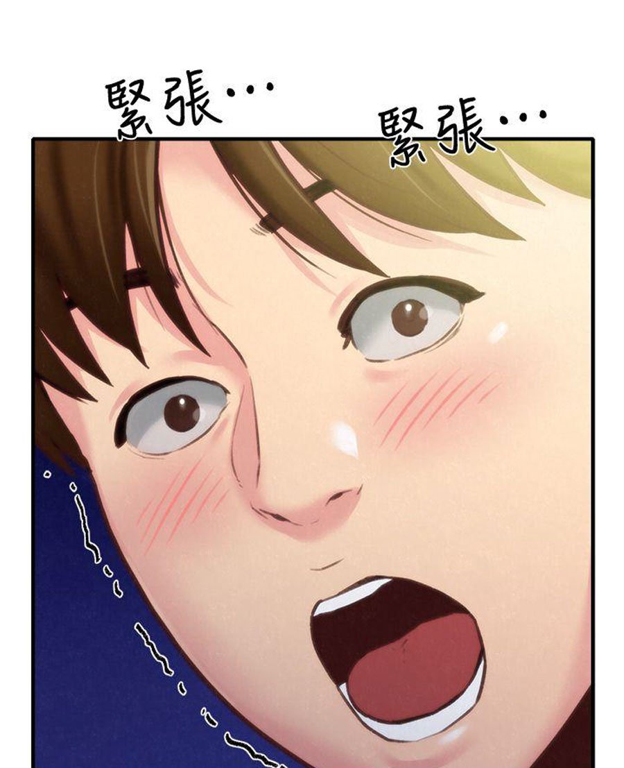 My Baby Girl Manhwa - Chapter 7 Page 101