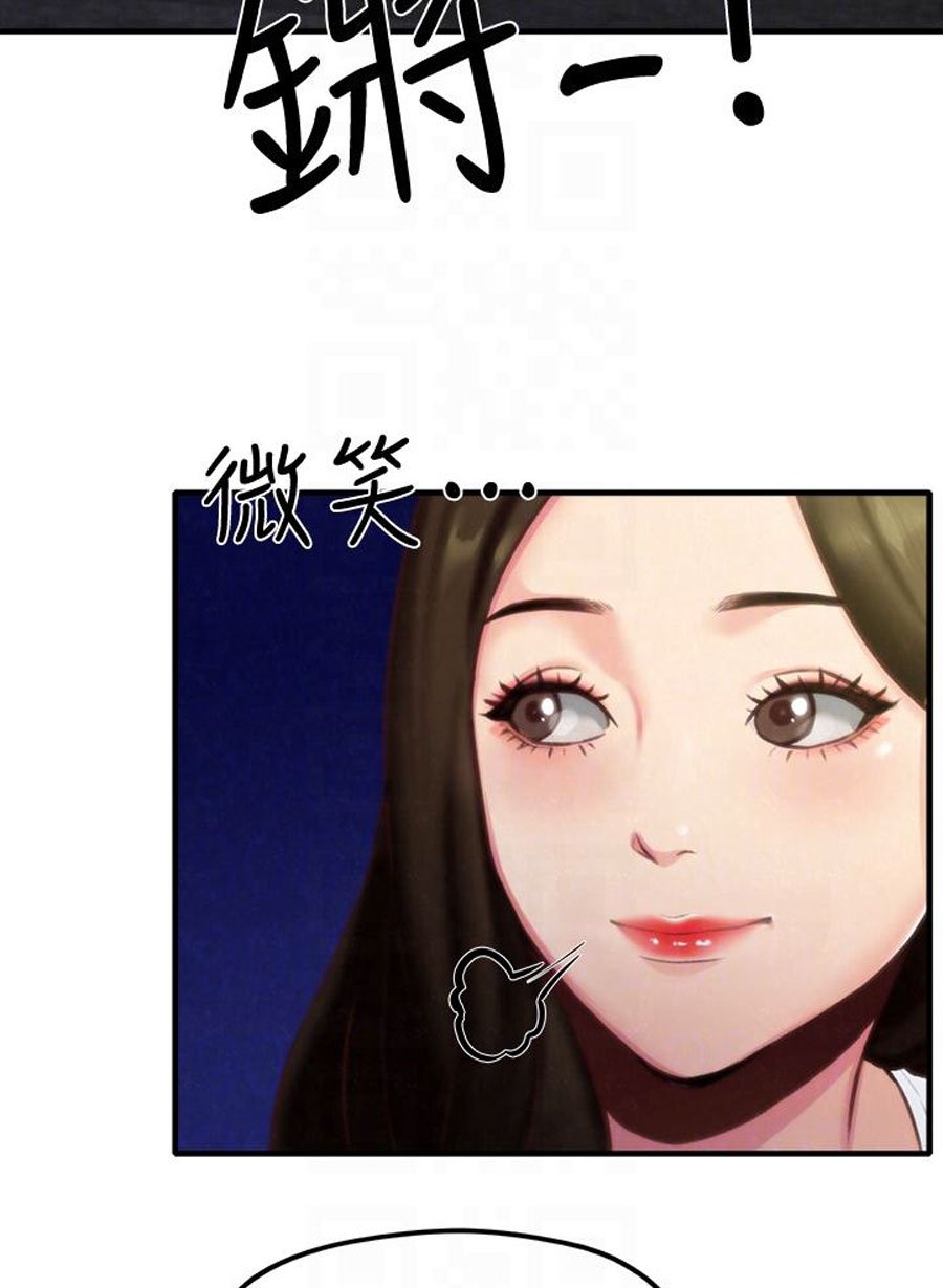 My Baby Girl Manhwa - Chapter 7 Page 105