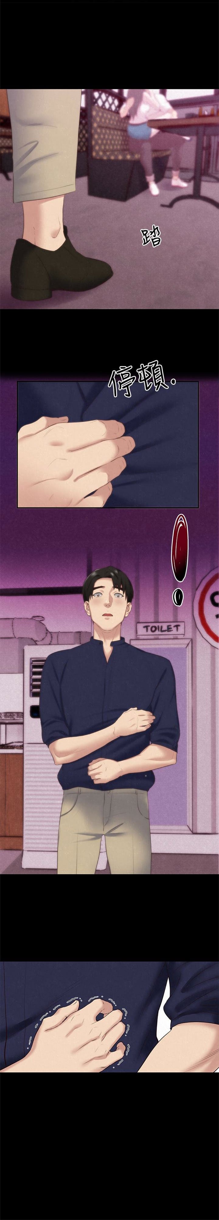 My Baby Girl Manhwa - Chapter 14 Page 0