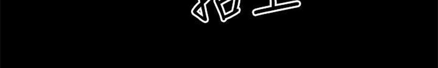 My Baby Girl Manhwa - Chapter 13 Page 37