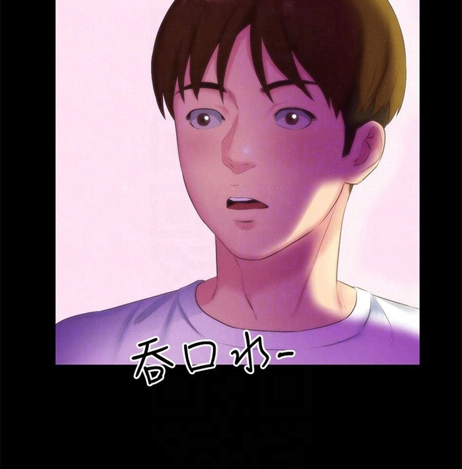 My Baby Girl Manhwa - Chapter 13 Page 69