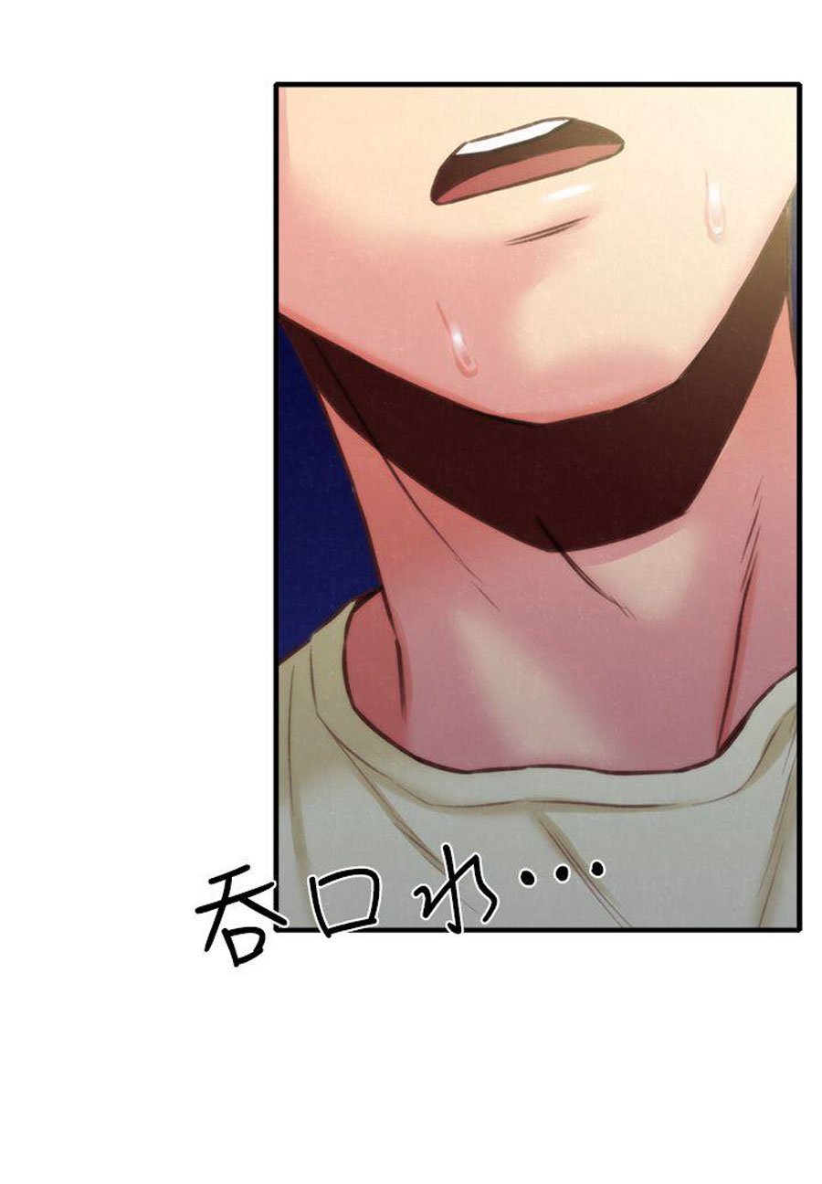 My Baby Girl Manhwa - Chapter 8 Page 1