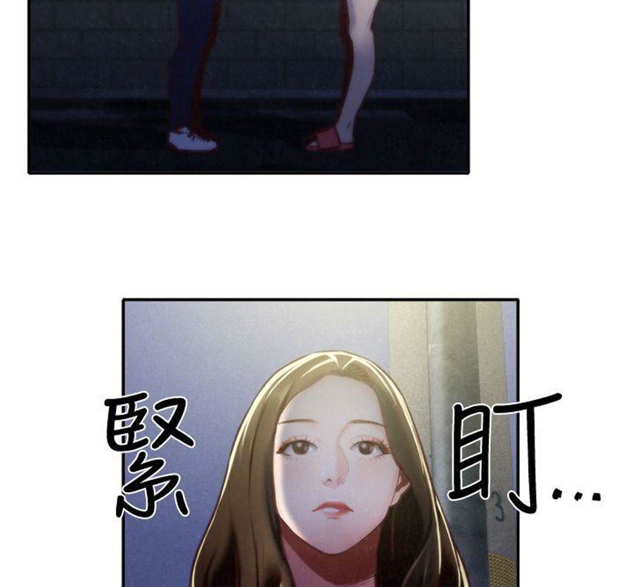 My Baby Girl Manhwa - Chapter 8 Page 20