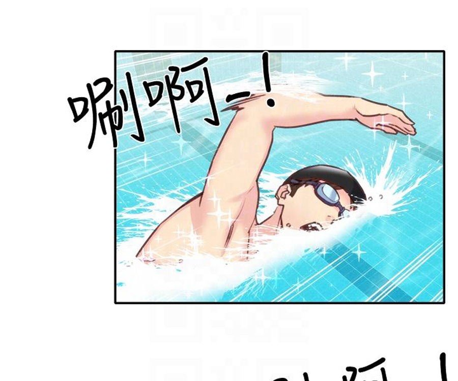 My Baby Girl Manhwa - Chapter 8 Page 77