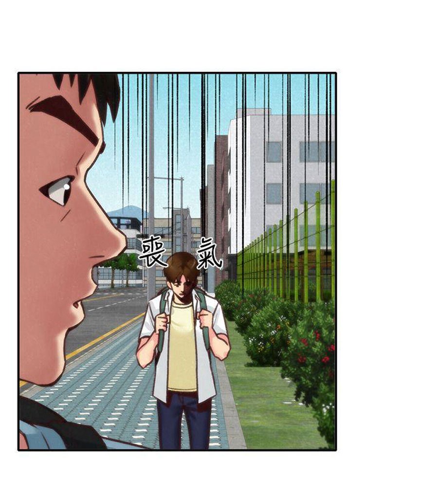 My Baby Girl Manhwa - Chapter 4 Page 55