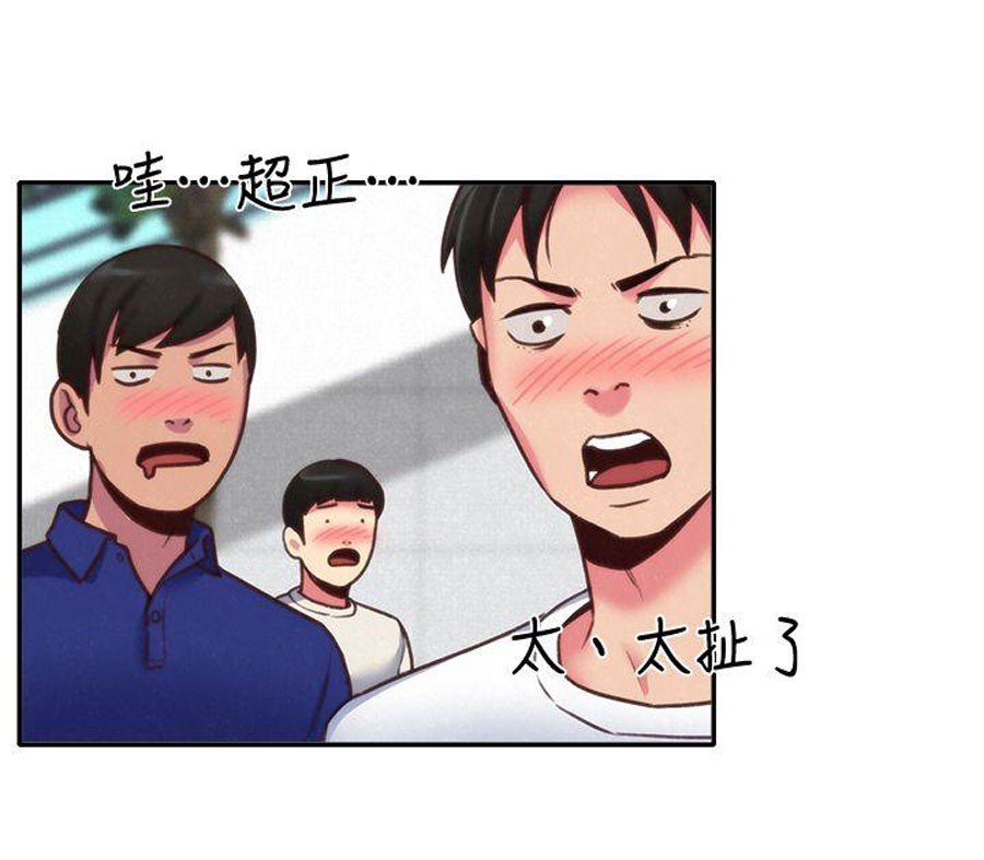 My Baby Girl Manhwa - Chapter 4 Page 62