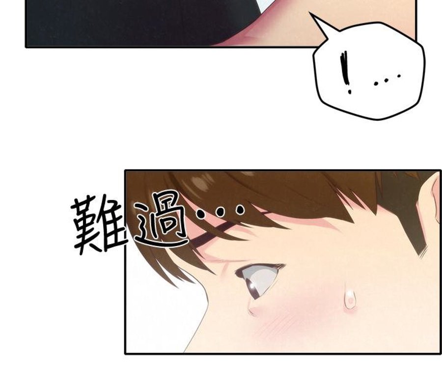 My Baby Girl Manhwa - Chapter 12 Page 34