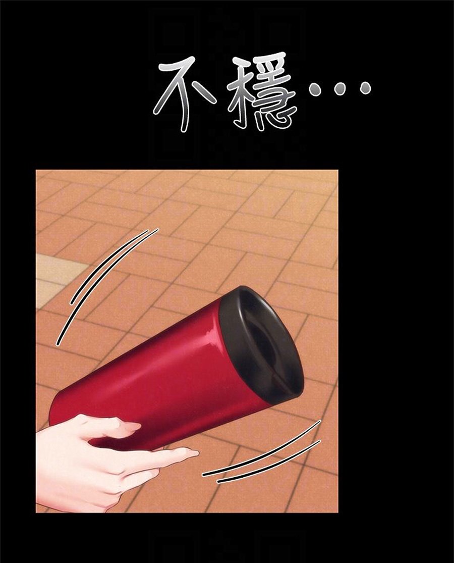 My Baby Girl Manhwa - Chapter 12 Page 63