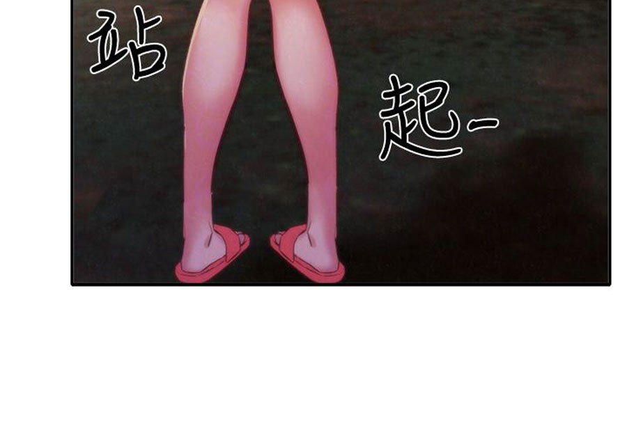 My Baby Girl Manhwa - Chapter 10 Page 74