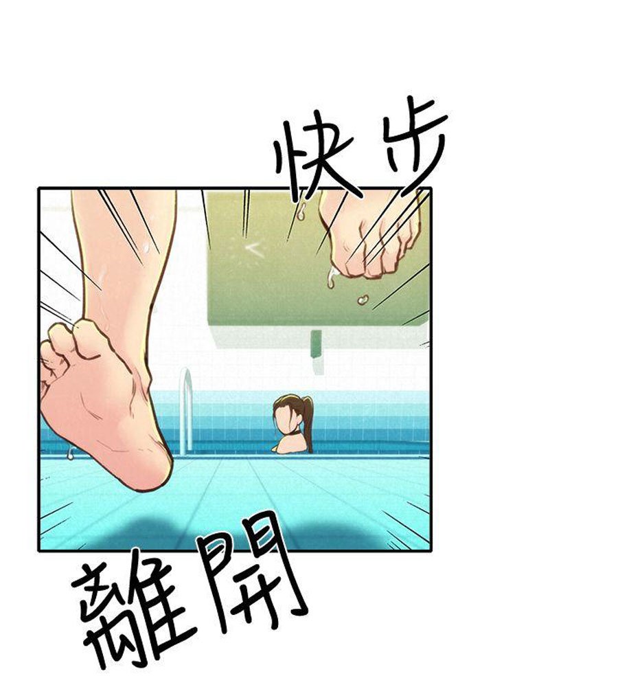 My Baby Girl Manhwa - Chapter 9 Page 21