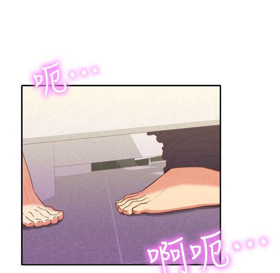 My Baby Girl Manhwa - Chapter 9 Page 56