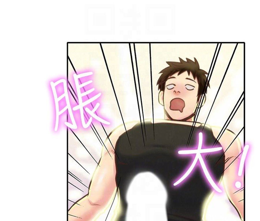 My Baby Girl Manhwa - Chapter 9 Page 82