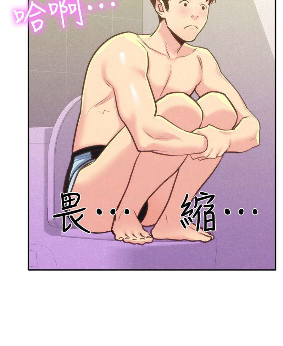 My Baby Girl Manhwa - Chapter 9 Page 105