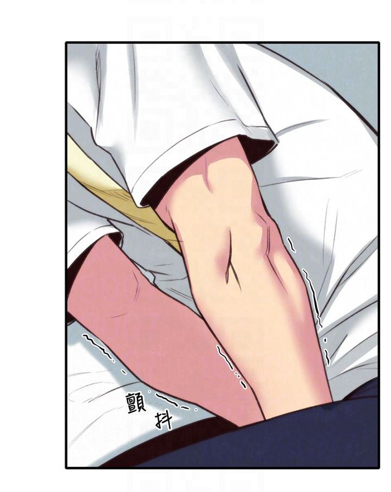 My Baby Girl Manhwa - Chapter 3 Page 75