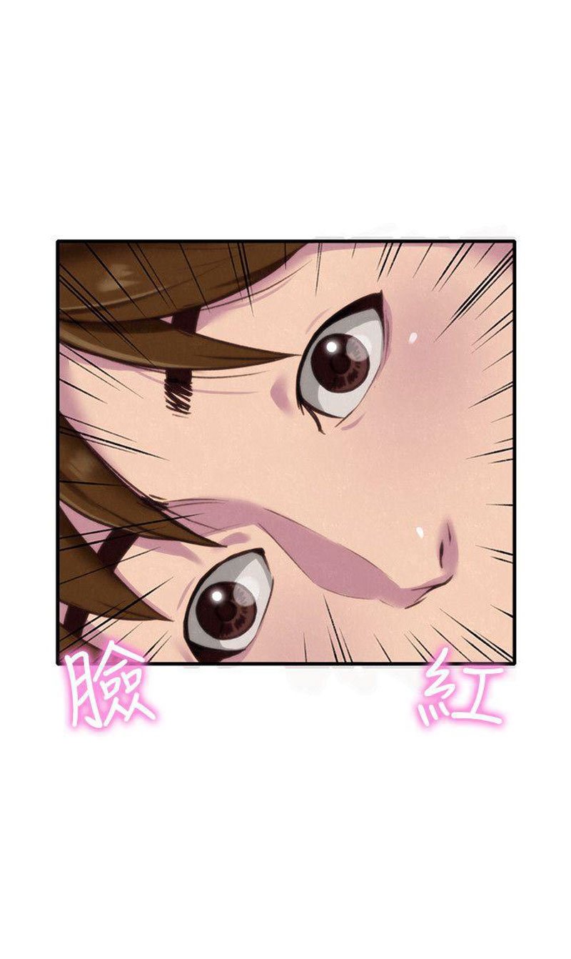 My Baby Girl Manhwa - Chapter 3 Page 90