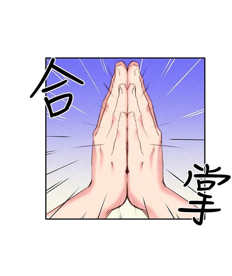 My Baby Girl Manhwa - Chapter 2 Page 9