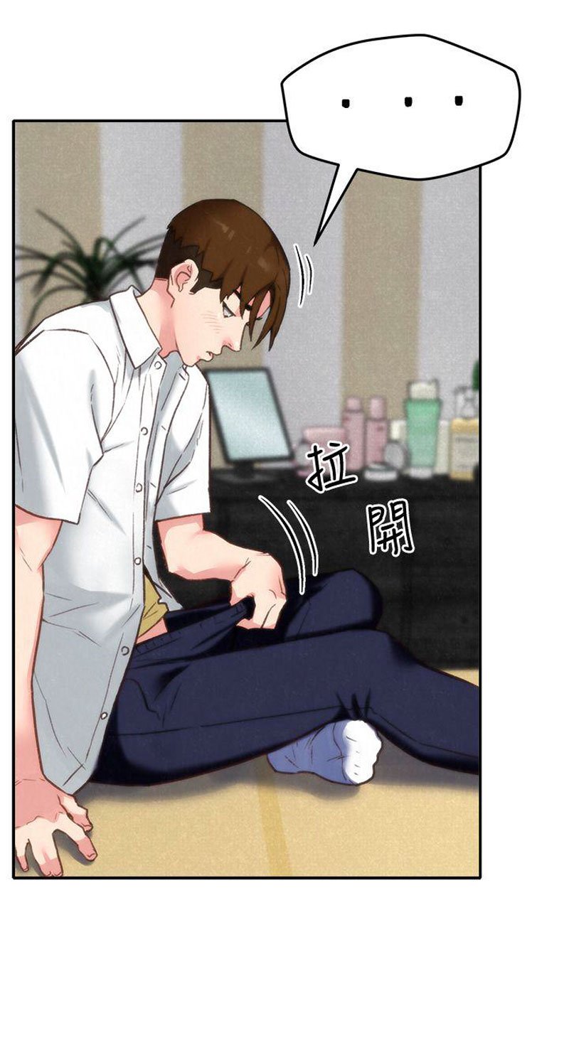 My Baby Girl Manhwa - Chapter 2 Page 72