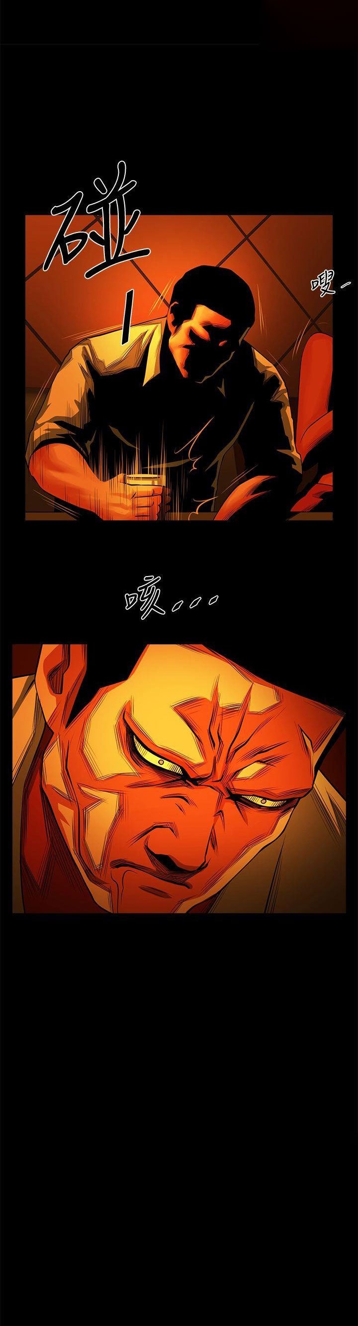 Share Girlfriend Manhwa - Chapter 13 Page 1