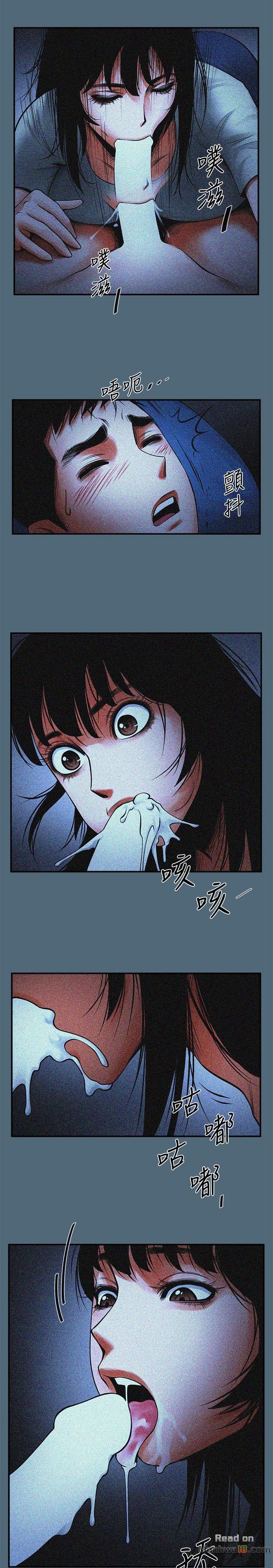 Share Girlfriend Manhwa - Chapter 13 Page 17