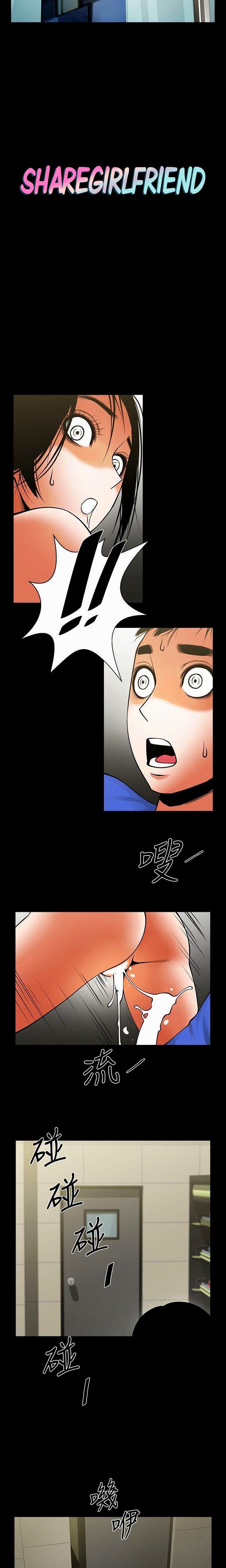 Share Girlfriend Manhwa - Chapter 28 Page 2