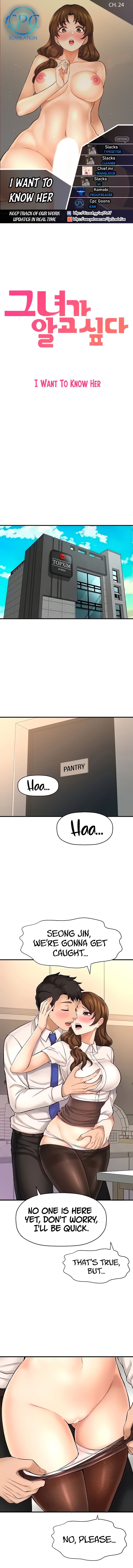 I Want To Know Her Manhwa - Chapter 24 Page 0
