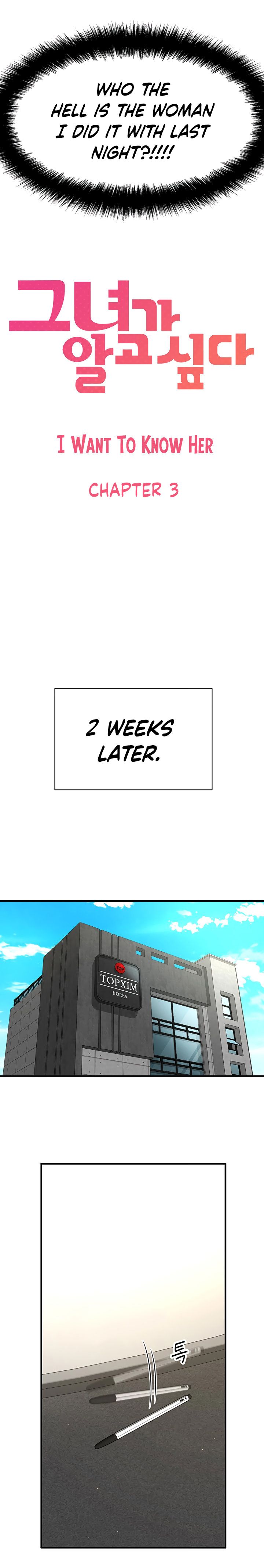 I Want To Know Her Manhwa - Chapter 3 Page 5
