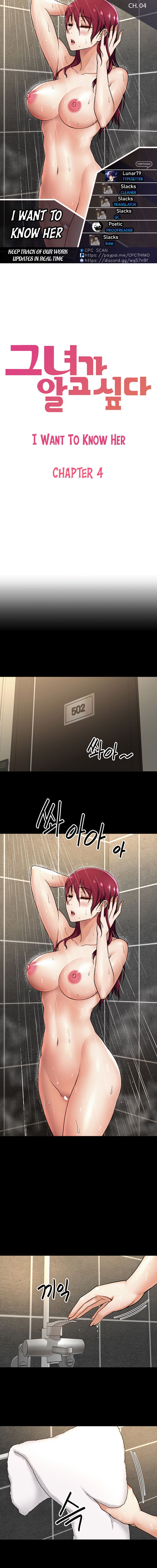 I Want To Know Her Manhwa - Chapter 4 Page 0