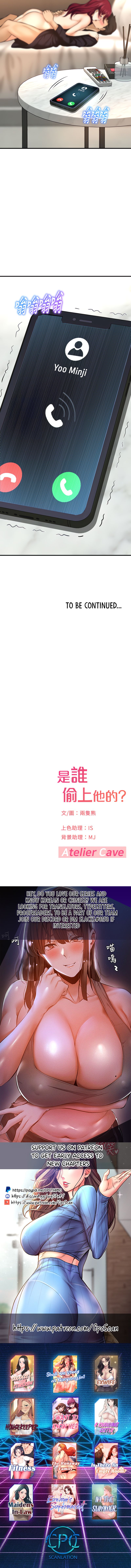 I Want To Know Her Manhwa - Chapter 13 Page 5