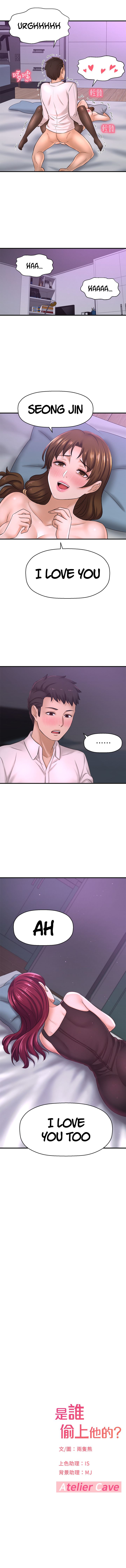I Want To Know Her Manhwa - Chapter 31 Page 4