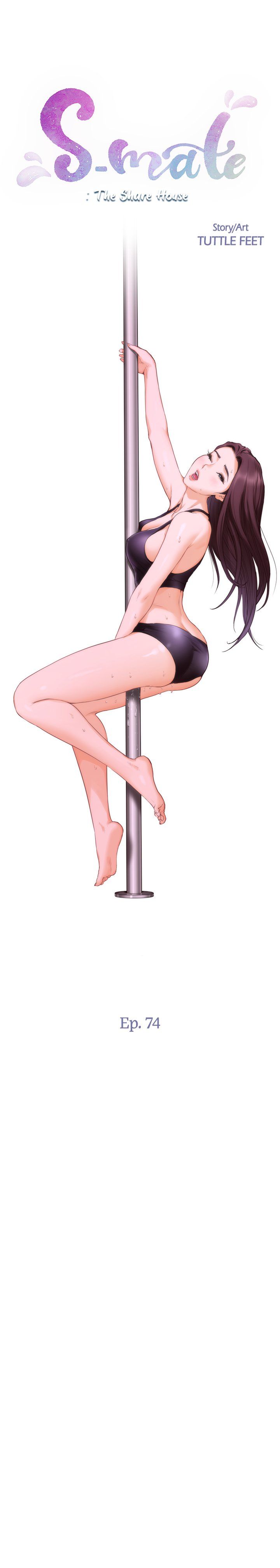 S-Mate Manhwa - Chapter 74 Page 0