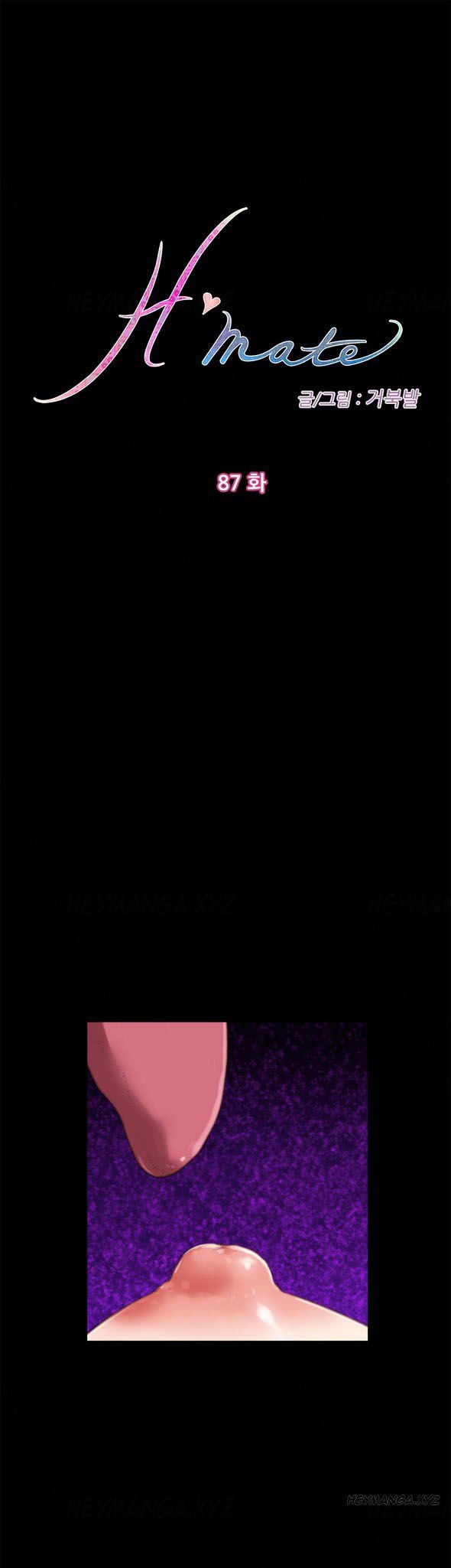 H-Mate Manhwa - Chapter 87 Page 0