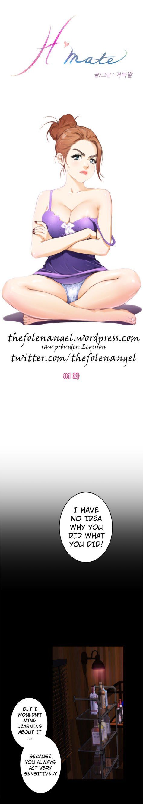 H-Mate Manhwa - Chapter 81 Page 0