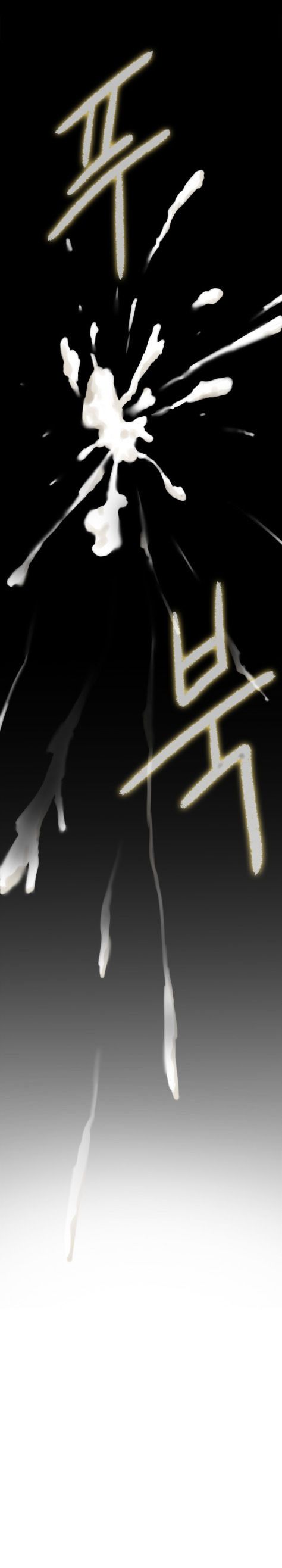 H-Mate Manhwa - Chapter 81 Page 13