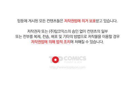 H-Mate Manhwa - Chapter 81 Page 20