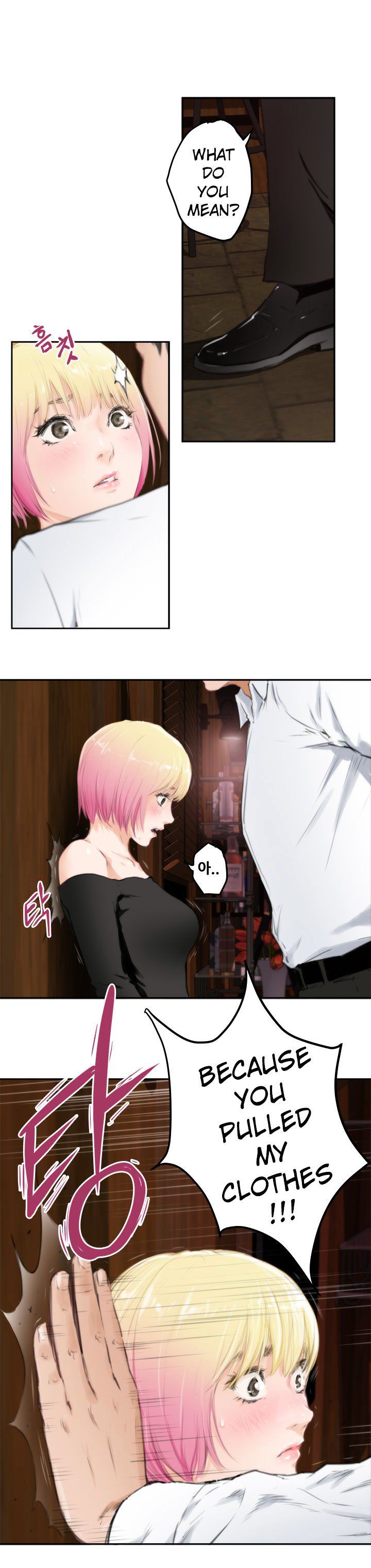 H-Mate Manhwa - Chapter 80 Page 14