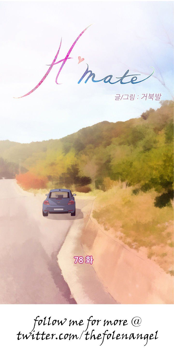 H-Mate Manhwa - Chapter 78 Page 0