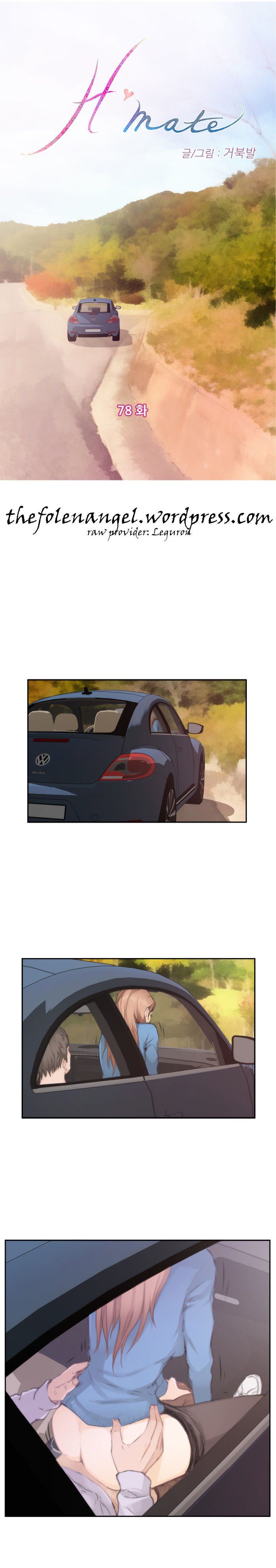 H-Mate Manhwa - Chapter 78 Page 1