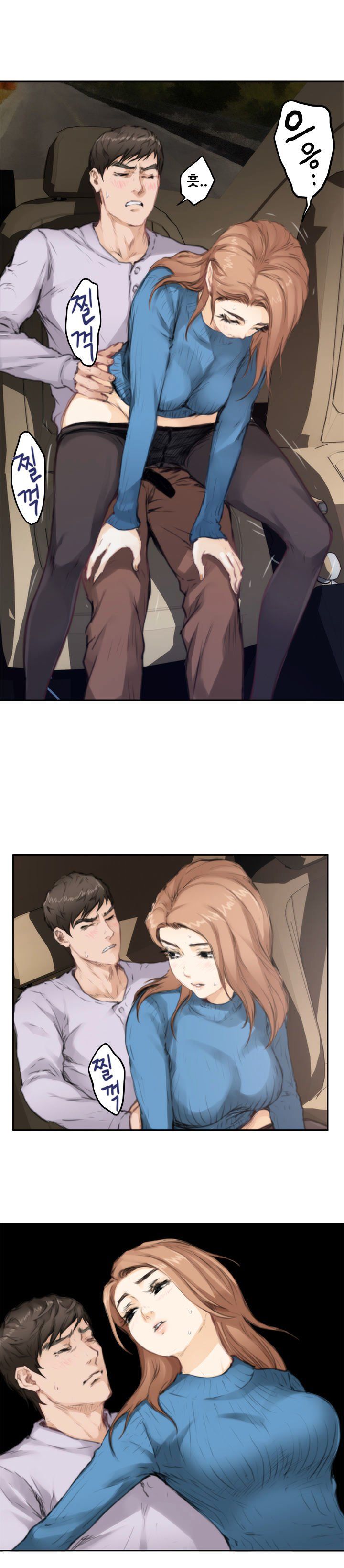 H-Mate Manhwa - Chapter 78 Page 2