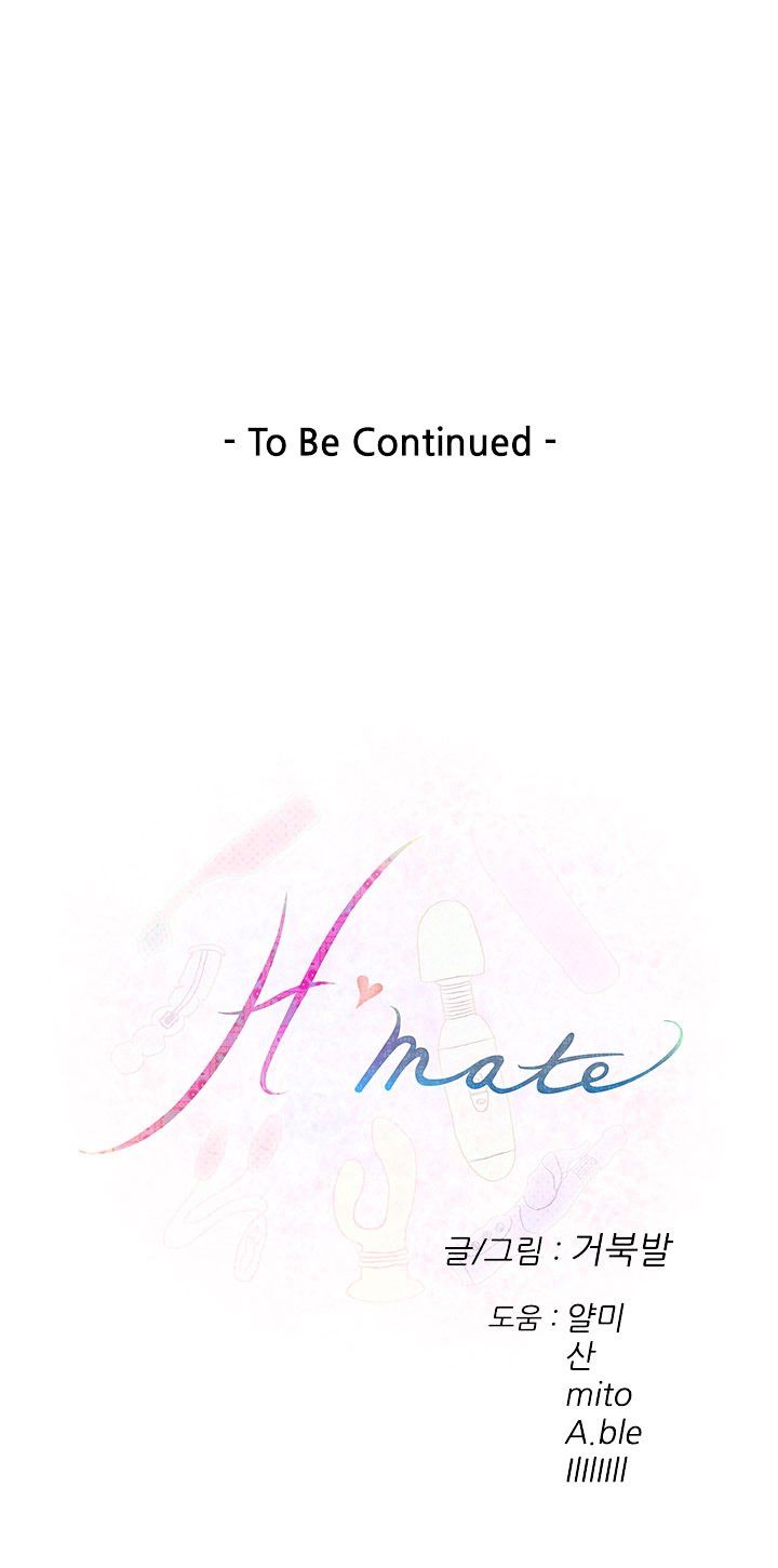 H-Mate Manhwa - Chapter 42 Page 14