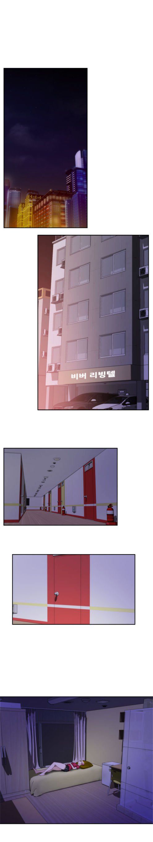 H-Mate Manhwa - Chapter 75 Page 12