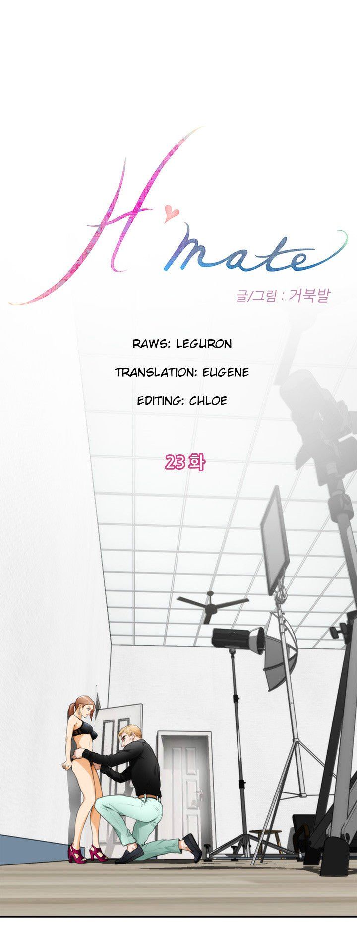 H-Mate Manhwa - Chapter 23 Page 0