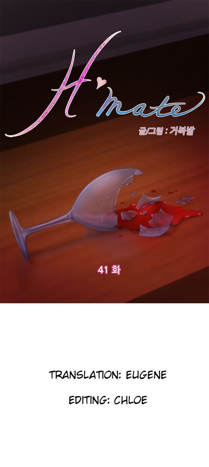 H-Mate Manhwa - Chapter 41 Page 0