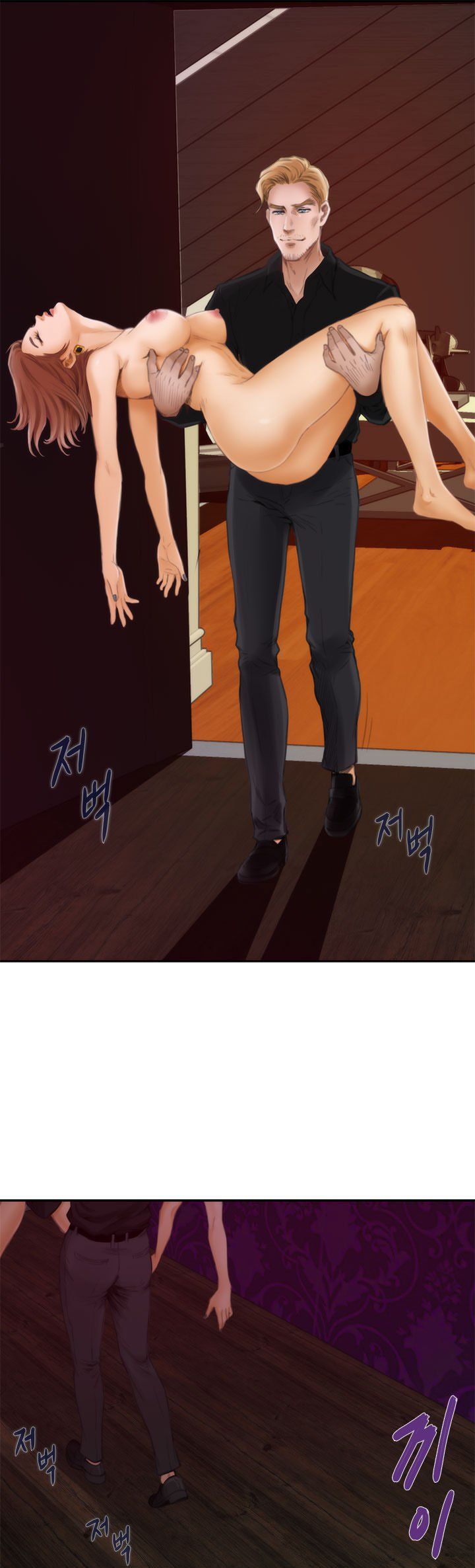 H-Mate Manhwa - Chapter 41 Page 4