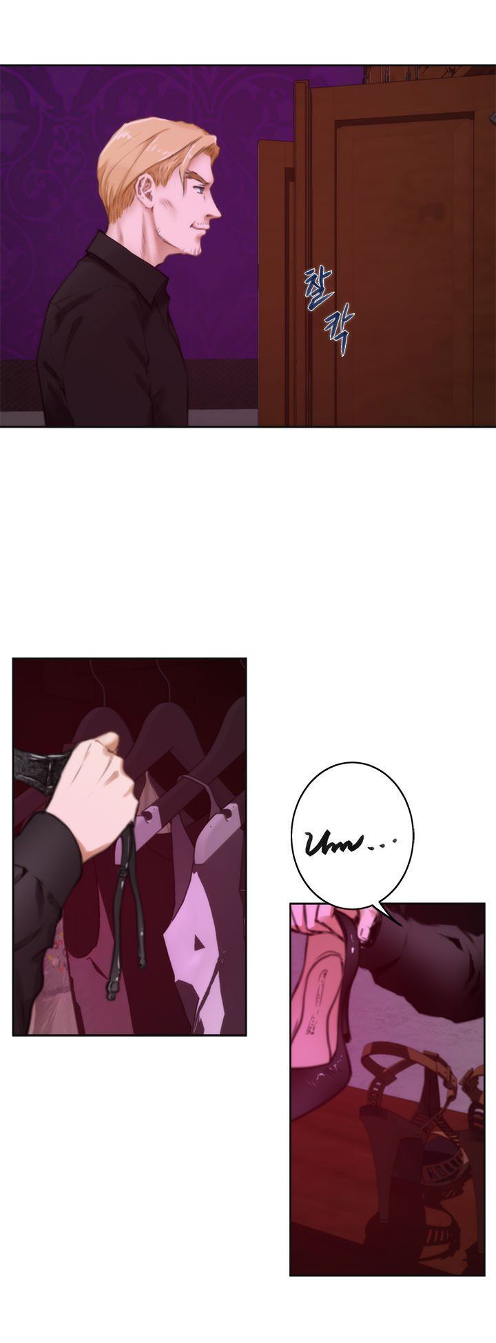 H-Mate Manhwa - Chapter 41 Page 6