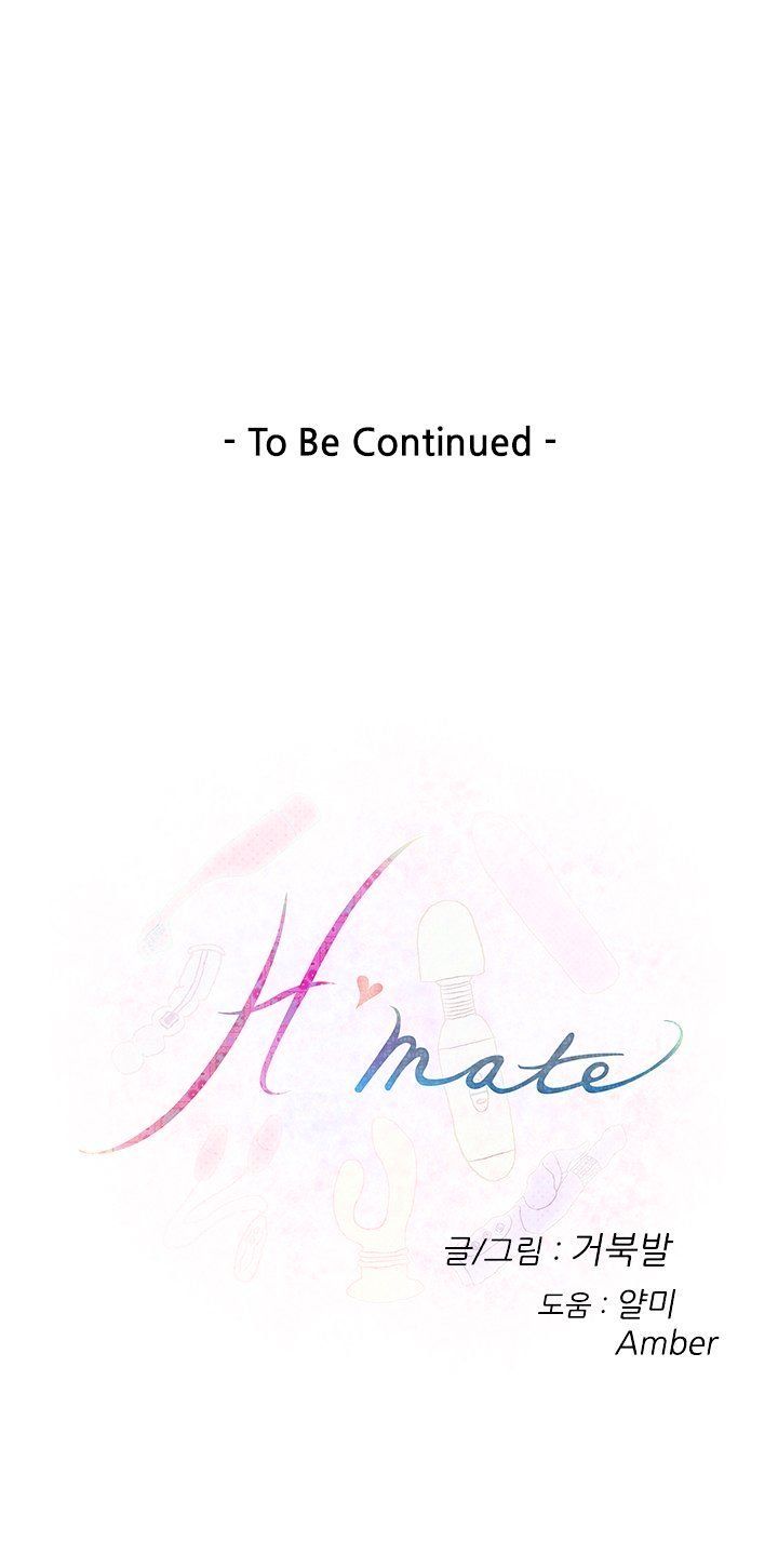 H-Mate Manhwa - Chapter 63 Page 17