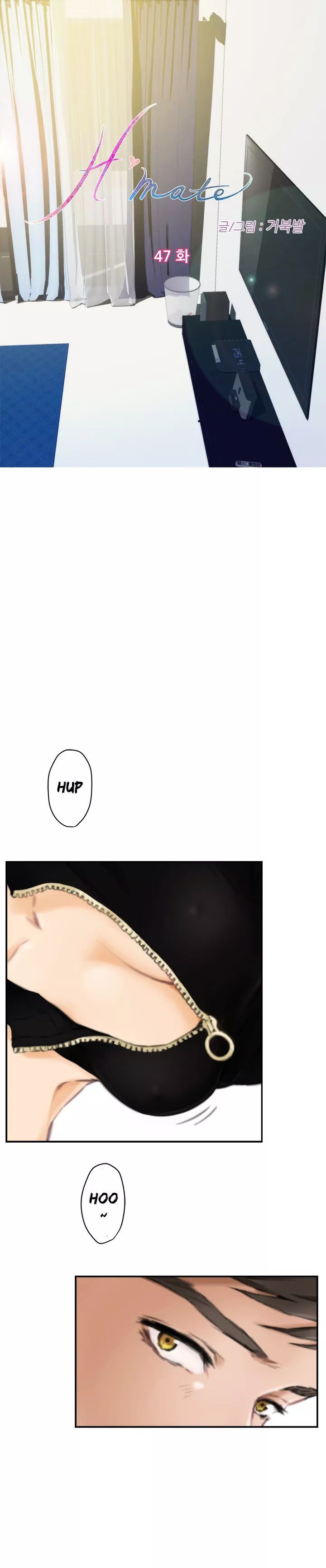 H-Mate Manhwa - Chapter 47 Page 0