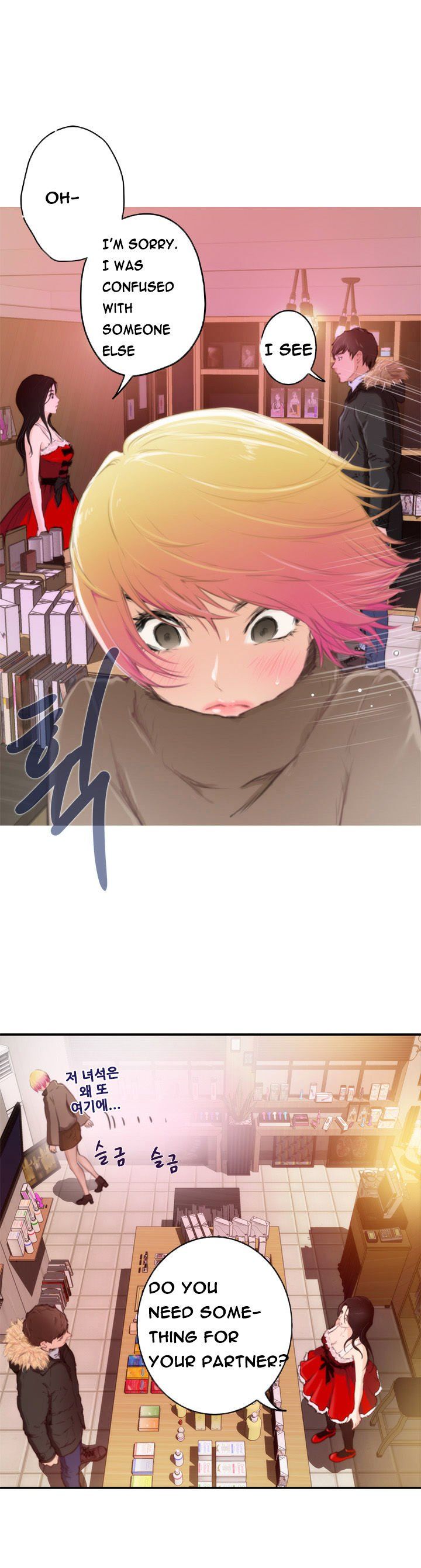 H-Mate Manhwa - Chapter 83 Page 11