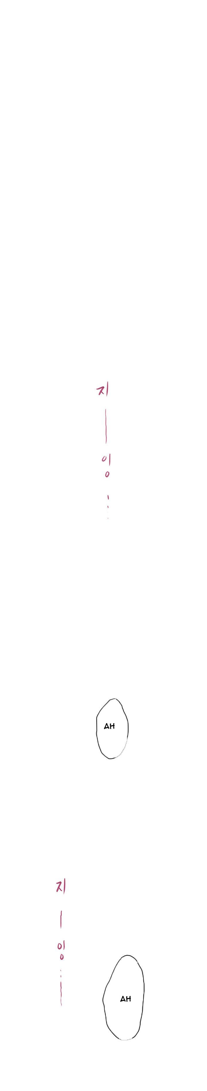 H-Mate Manhwa - Chapter 83 Page 19