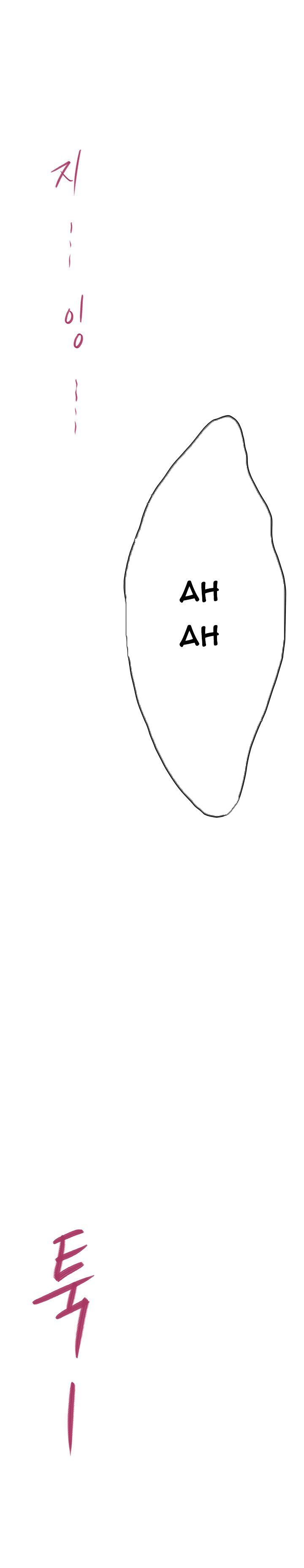 H-Mate Manhwa - Chapter 83 Page 20