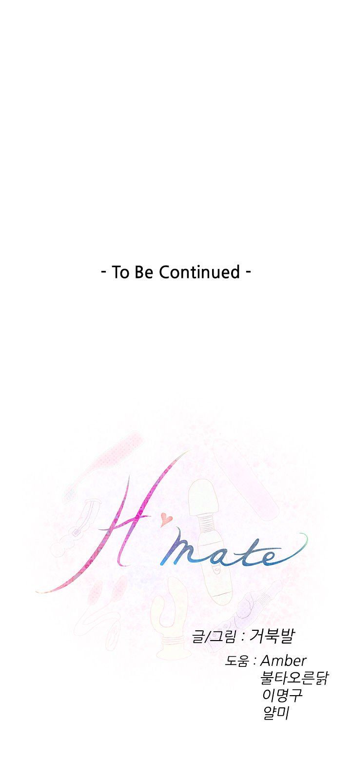 H-Mate Manhwa - Chapter 83 Page 25